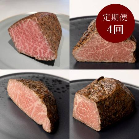 [踊るローストビーフ ともや]京都府産「黒毛和牛」ローストビーフ部位別[4ヵ月定期便]