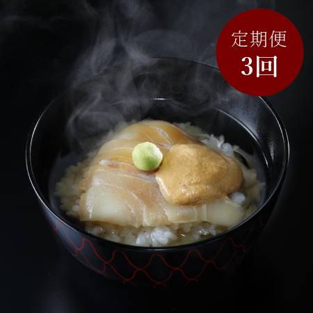 [京都吉兆]「御鯛茶」4人前[3ヵ月定期便]