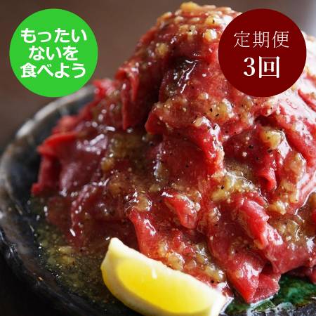 [もったいない!を食べよう][幸福亭]「塩だれ牛タン」250gx4(計1kg)[3ヵ月定期便]