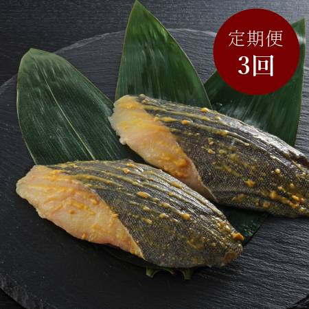 [ENDEAVOR]「銀ダラ」味噌漬(個包装)5切[3ヵ月定期便]