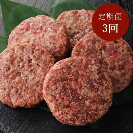 [ABCフーズサービス]「国産黒毛和牛&牛タン」ハンバーグ(黒トリュフ塩付き)140gx5(計700g)[3ヵ月定期便]