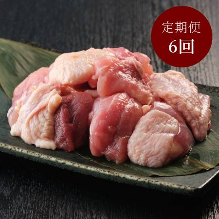 [丹波山本]丹波赤どりもも肉カット240g×3 6か月定期便