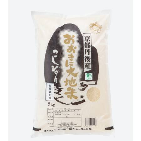 (京都丹後産)有機JAS認証米コシヒカリ おおきに大地米5kg