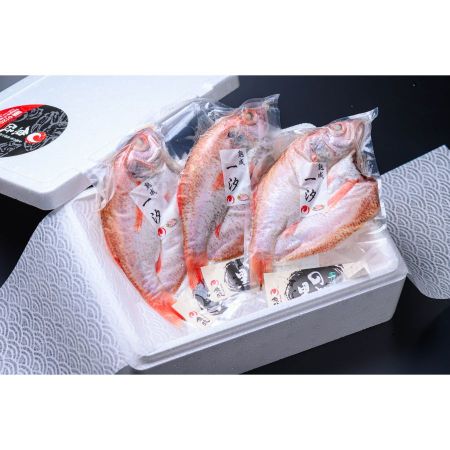 [蟹の匠 魚政]のどくろ「熟成一汐」中サイズ(280g)×3尾