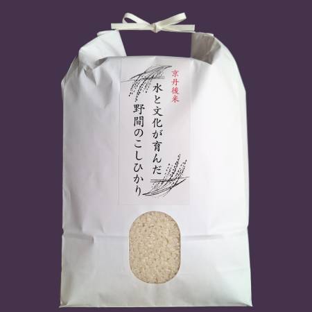 [令和7年産新米][ファームコナカ]奥丹後山間部「こしひかり」(有機肥料栽培) 5kg
