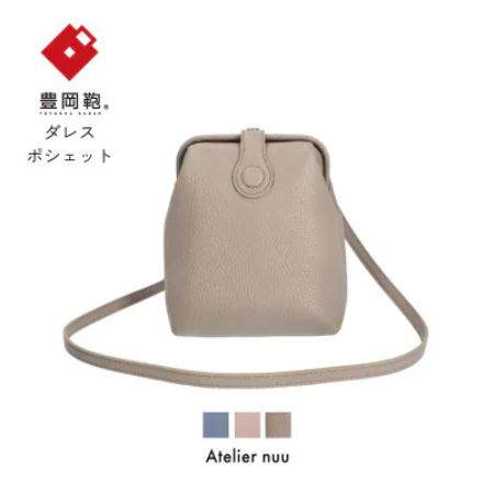 [Atelier nuu]豊岡鞄parcel mist ダレスポシェットNU63-103(グレージュ)