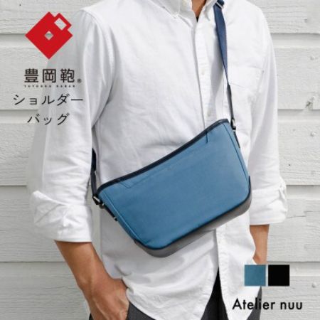 [Atelier nuu]豊岡鞄For the blue ショルダーREC01-102(オーシャンブルー)