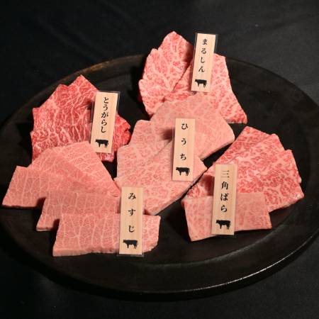[帝神志方ミート]A5ランク「神戸牛」"希少部位"焼肉5種セット(まるしん・ひうち・とうがらし・みすじ・三角ばら)各80g(計400g)