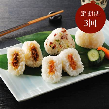[アイガモの谷口]"農薬不使用栽培米"「おむすび」4種セット(塩・梅・但馬鴨スモーク・但馬鴨ラー油)各3個(計12個)[3ヵ月定期便]