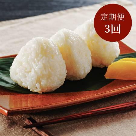 [アイガモの谷口]"農薬不使用栽培米"「塩おむすび」12個[3ヵ月定期便]