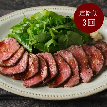 「黒毛和牛」A5ランクローストビーフ100g×4[3ヵ月定期便]