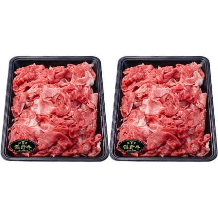 [肉匠伊勢屋]「熊野牛」切り落とし1kg(500g x 2パック)