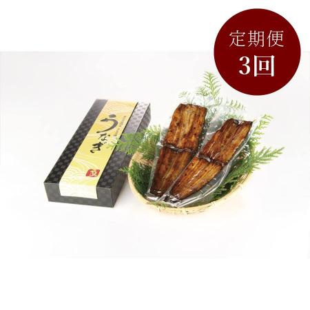 [東京田園調布 うなぎ圓]鰻「蒲焼き」2本[3ヵ月定期便]