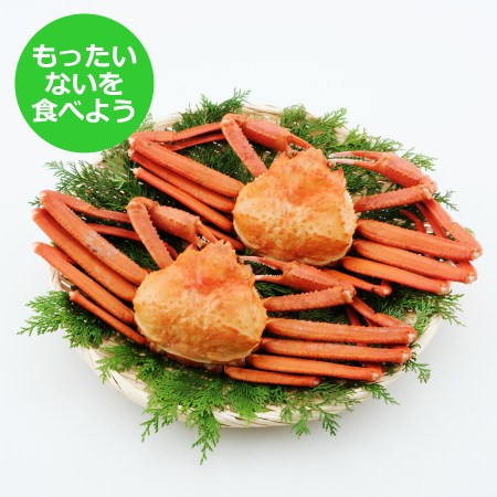 [もったいない!を食べよう][マルツ]蟹屋の釜茹で「紅ずわい蟹」2杯(計1kg)