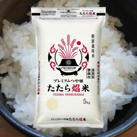 [令和6年産新米][藤本米穀店]島根県産(雲南市)[特別栽培米]「プレミアムつや姫たたら焔米」5kg