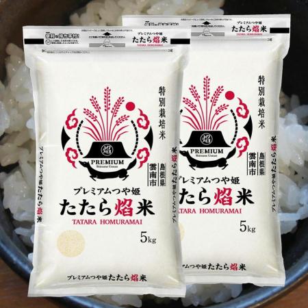 [令和6年産新米][藤本米穀店][特別栽培米]島根県産(雲南市)「プレミアムつや姫たたら焔米」5kgx2