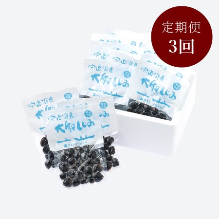 [日本シジミ研究所]宍道湖産「しじみ」中サイズ80g×15(計1200g)[3ヵ月定期便]