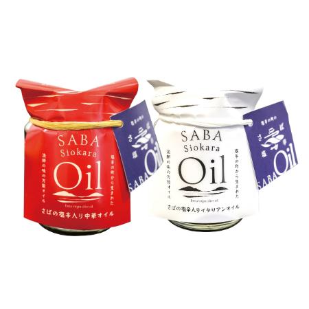 [御津フィッシャーマンズファクトリー]SABA Siokara Oil イタリアン・中華 2点(180g×2本)