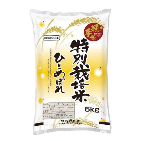 [瑞穂糧穀]〜“天然記念物"源氏ホタルの里〜特別栽培米「穂垂米ひとめぼれ」5kg