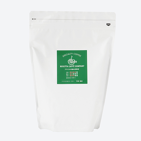 [ロゼッタコーヒー]ブラジル手摘み完熟豆(豆)500g