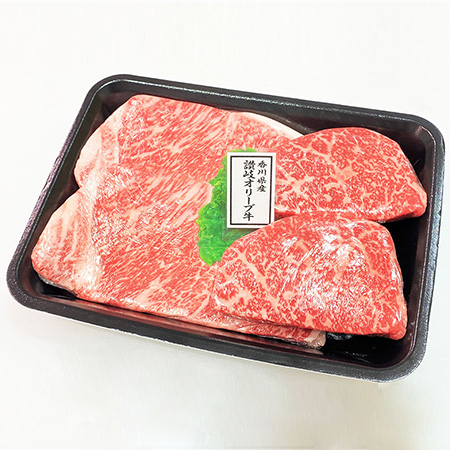 讃岐オリーブ牛ステーキ用(ロース肉2枚切(300g)、もも肉2枚切(160g))