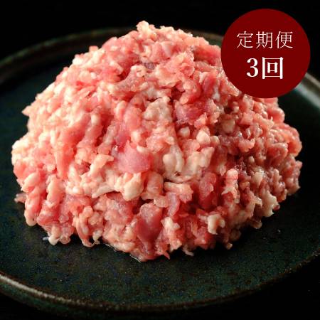 [3ヵ月定期便][七星食品]国産豚「ミンチ」250g×6(計1.5kg)