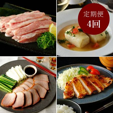 [七星食品]国産豚「4種の味わい」[4ヵ月定期便]