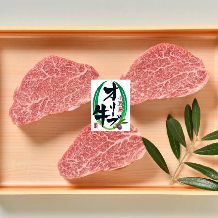 「小豆島オリーブ牛」 赤身(ヒレ)ステーキ用3枚(計330g)