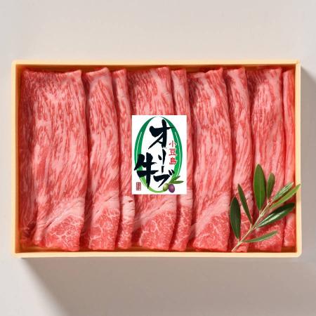 「小豆島オリーブ牛」 赤身(モモ・肩)しゃぶしゃぶ用380g