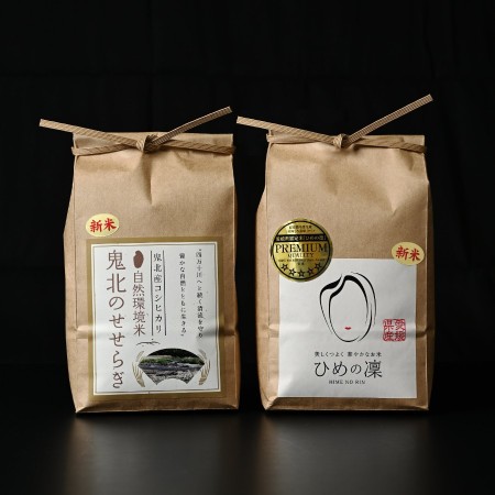 [令和7年産新米][あう農園]愛媛オリジナル品種「ひめの凜」プレミアム&コシヒカリ「鬼北のせせらぎ」各2kg(計4kg)