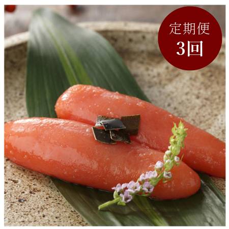 [梅園]からし明太子280g(発色剤・合成着色料不使用)[3回定期便]