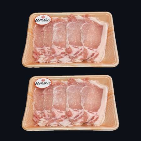 [さつま屋産業]関門ポーク ローススライス400g×2パック(計800g)