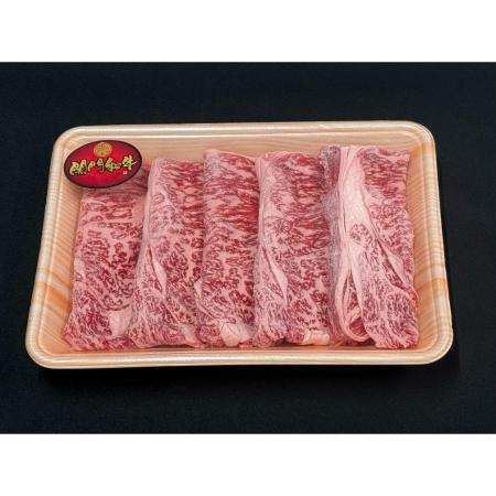 [さつま屋産業]関門和牛 赤身すき焼きしゃぶしゃぶ用400g