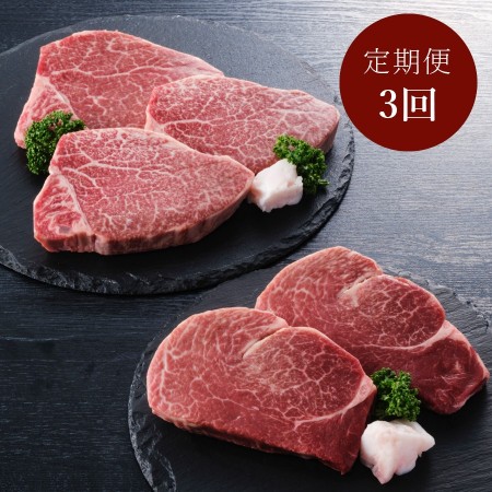 特選伊万里牛 ヒレ『シャトーブリアン』ステーキ用150g×2枚 & 『ヒレ』ステーキ用150g×3枚 定期便3カ月コース