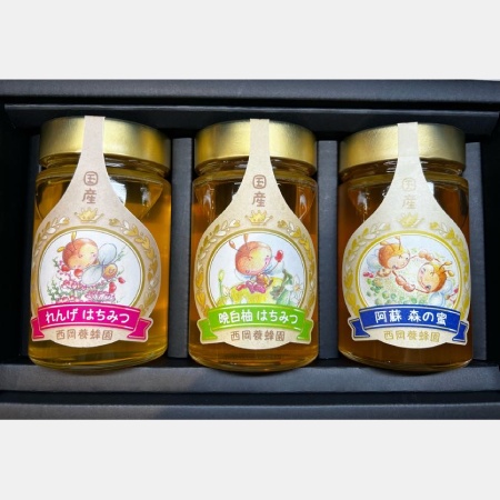 [西岡養蜂園]化粧箱入 国産蜂蜜350g×3(れんげ・阿蘇の森・晩白柚)