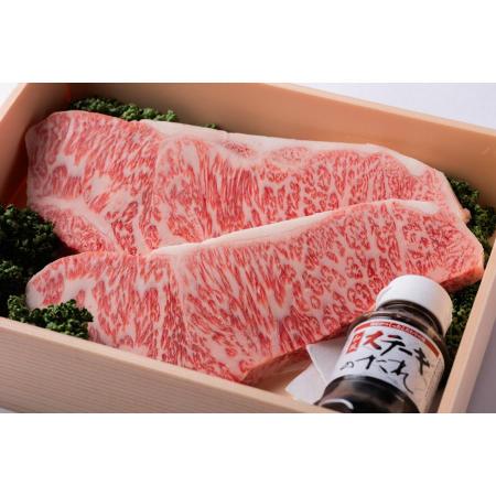 [天草黒牛]サーロインステーキ300g×2枚 ステーキソース付