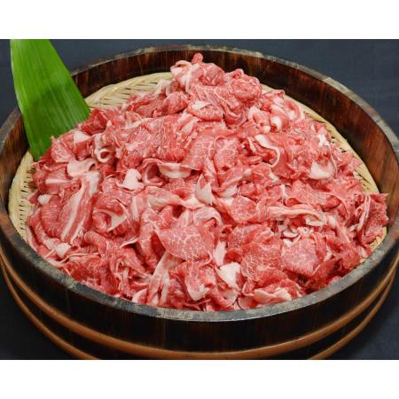 [天草黒牛]切落とし500g×2P