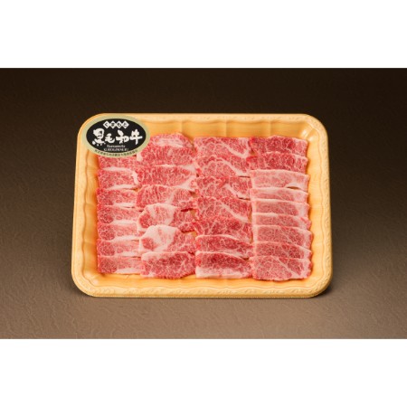 [さくらや食産]くまもと黒毛和牛カルビ焼肉300g