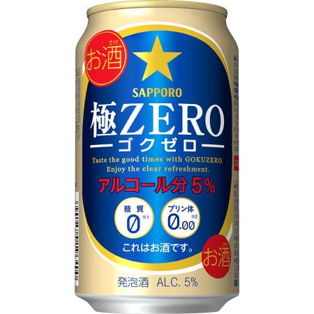 サッポロ 極ZERO350ml×24本