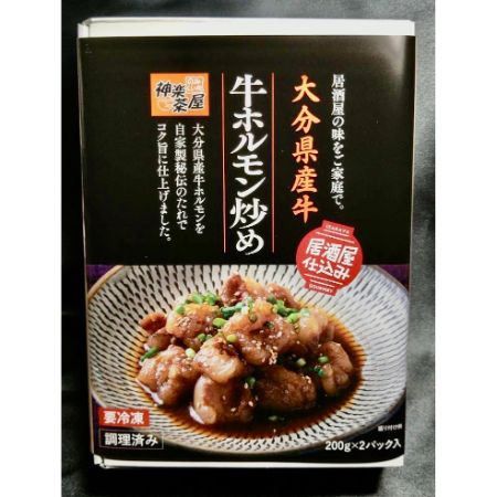 [神楽茶屋]大分県産牛・牛ホルモン炒め 200g×2パック入