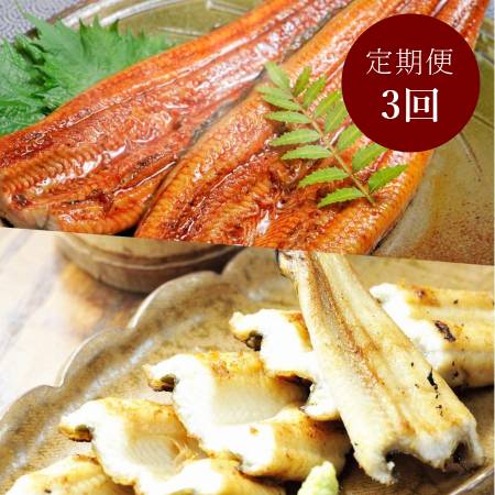 [中村商店][定期便]国産うなぎ 竹セット×3回