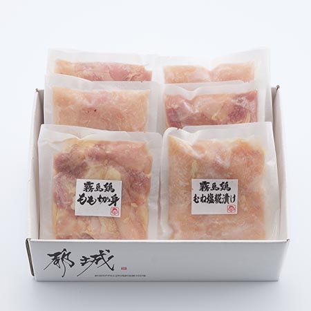 [簡易包装]宮崎県産霧島鶏 もも肉・味付きむね肉塩糀漬け[カット済み][小分けパック]