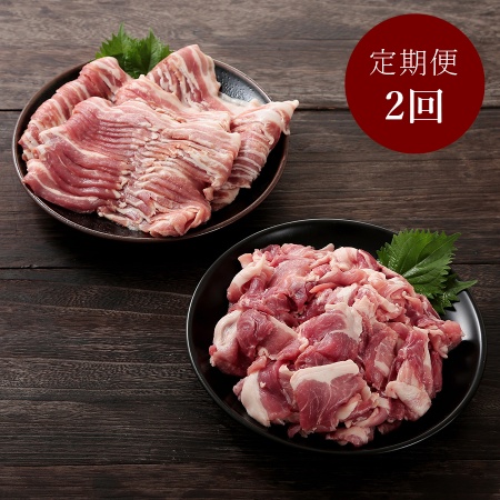 [株式会社甲斐精肉店]205宮崎県産 豚バラ・うで食べ比べ 2カ月定期便