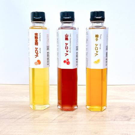 [旬果工房てらす]シロップ3種セット(山桃、金柑、柚子)