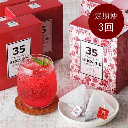[35COFFEE]ハイビスカスティ 6箱入セット定期便 3カ月コース